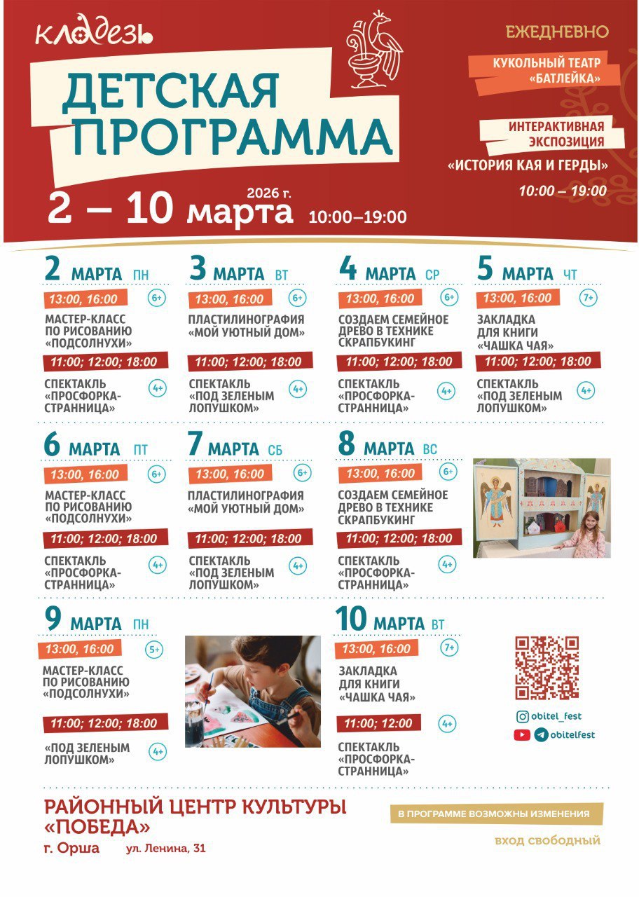 photo_2026-03-04_11-06-21